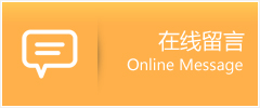 博兴县物流在线留言