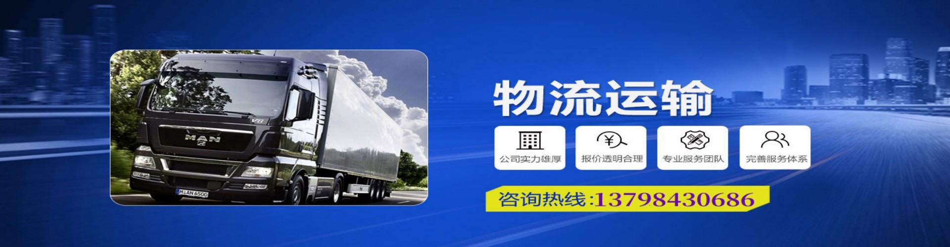 博兴县到香港物流公司,博兴县到台湾快递公司，博兴县澳门货运公司