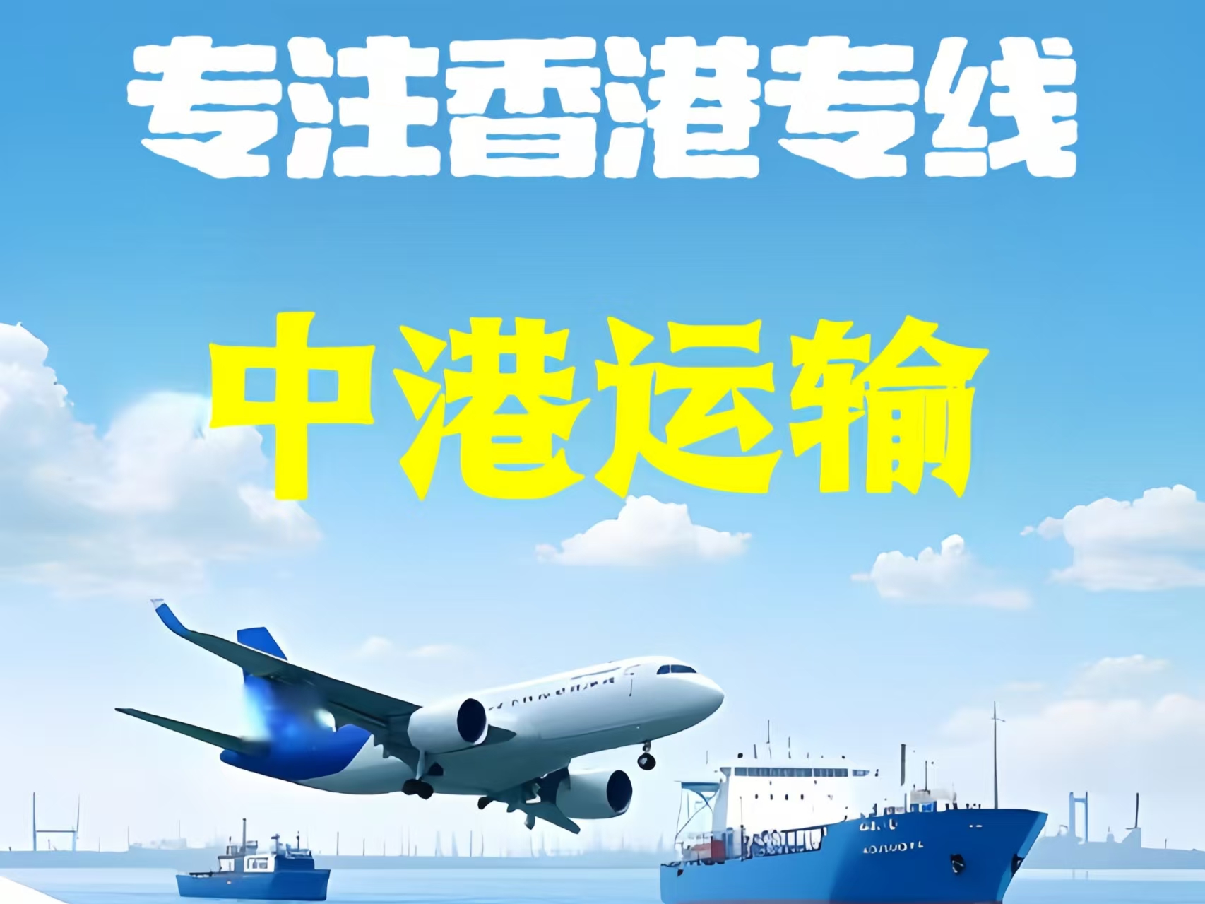 博兴县至香港新界10吨线路板跨境物流全流程解析