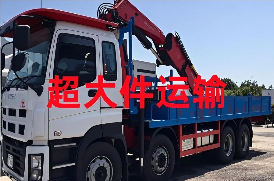 博兴县超大件运输
