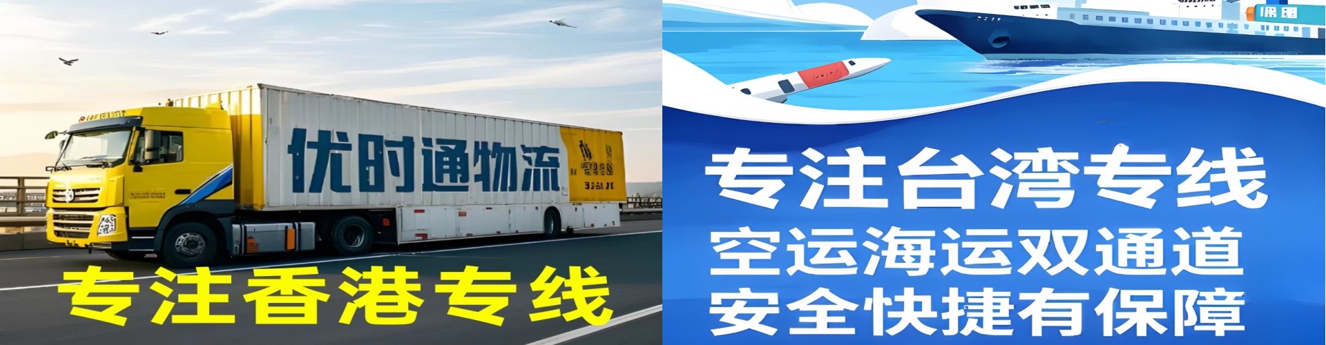 博兴县到香港物流公司,博兴县到台湾快递公司，博兴县澳门货运公司
